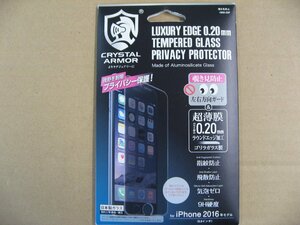 アピロス iPhone 7 Plus用　覗き見防止強化ガラス 0.2mm　GI02-20P　GI0220P　iPhone用保護フィルム
