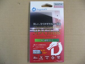 IO DATA アイオーデータ Xperia XZ用 3D Glass Screen Protector ドラゴントレイルX エアーレス全面3Dガラス ディープピンク BKS-XXZG2DSPN