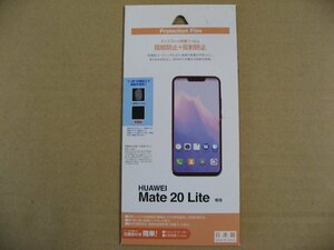 ラスタバナナ RastaBanana HUAWEI Mate20 lite フィルム BKS080M20LF 反射防止　Android用保護フィルム