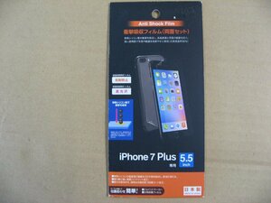 ラスタバナナ RastaBanana iPhone8Plus/7Plus用　衝撃吸収フィルム 反射防止 （両面セット 背面高光沢） BKS18IP7PF iPhone用保護フィルム