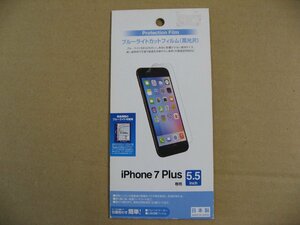 ラスタバナナ RastaBanana iPhone8Plus/7Plus用　ブルーライトカットフィルム 高光沢　BKS03IP7PF iPhone用保護フィルム