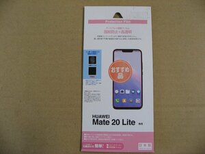 ラスタバナナ RastaBanana HUAWEI Mate20 lite フィルム BKS079M20LF 光沢防指紋　Android用保護フィルム