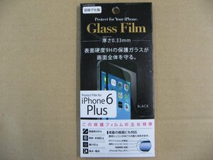 アイホープ iPhone 6 Plus用　保護ガラスフィルム 表面硬度9H 厚さ0.33mm　ブラック　IH-IP06PG33K　iPhone用保護フィルム