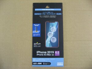 ラスタバナナ RastaBanana iPhone 11 Pro Max 6.5インチ 衝撃吸収 ブルーライトカット 高透明 BKS129IP965F iPhone用保護フィルム