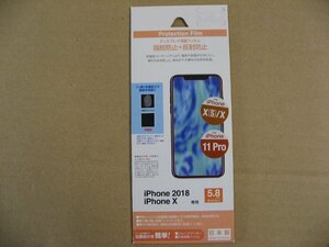 ラスタバナナ RastaBanana iPhone 11 Pro/XS/X用 5.8インチ フィルム 指紋防止 反射防止 BKS002IP858F iPhone用保護フィルム