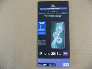 ラスタバナナ RastaBanana iPhone XS Max 6.5インチ 衝撃吸収フィルム ブルーライトカット 反射防止 BKS036IP865F iPhone用保護フィルム