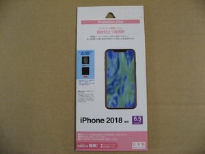 ラスタバナナ RastaBanana iPhone XS Max 6.5インチ フィルム 指紋防止 高透明 BKS033IP865F iPhone用保護フィルム
