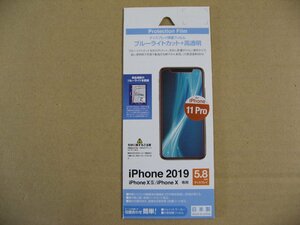 ラスタバナナ RastaBanana iPhone 11 Pro/XS/X 5.8インチ ブルーライトカット 高透明 BKS115IP958F iPhone用保護フィルム