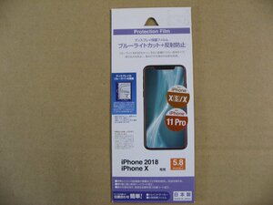 ラスタバナナ RastaBanana iPhone 11 Pro/XS/X 5.8インチ フィルム ブルーライトカット 反射防止 BKS006IP858F iPhone用保護フィルム