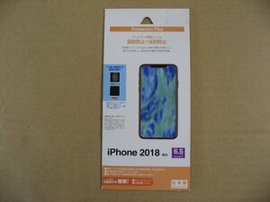 ラスタバナナ RastaBanana iPhone XS Max 6.5インチ フィルム 指紋防止 反射防止 BKS034IP865F iPhone用保護フィルム