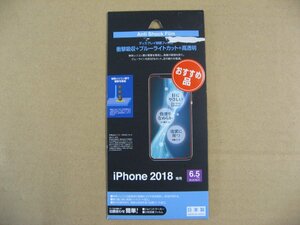 ラスタバナナ RastaBanana iPhone XS Max 6.5インチ 衝撃吸収フィルム ブルーライトカット 高透明 BKS035IP865F iPhone用保護フィルム