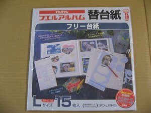 【パッケージ褪色】ナカバヤシ　替台紙 ビス式 2穴 L フリー台紙(白）15枚　アフ-LFR-15　4902205371144