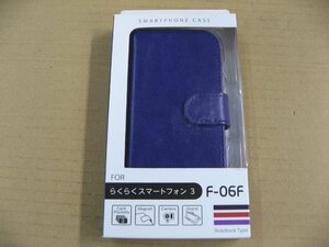 Ozma rakukuru Easy Smartphone 3 Постоянный ноутбук тип корпуса BJSL-RRF06VL фиолетовый корпус Android