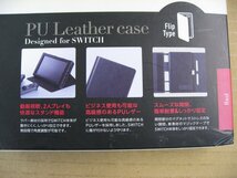 IO DATA(アイオーデータ) 任天堂Switch用 PUレザーケース フリップタイプ レッド BKS-SWPUCRD ニンテンドースイッチ_画像2