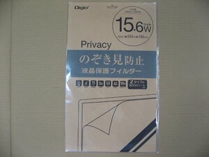 Nakabayashi ナカバヤシ 液晶保護フィルター「15.6インチワイド用」覗き見防止 SFBPLG156W