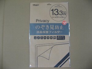 Nakabayashi ナカバヤシ 液晶保護フィルター「13.3インチワイド用」覗き見防止 SFBPLG133W