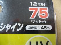 ヤザワ Yazawa JR12V45WUVMK5HA2 [白熱電球 ハロゲンランプ GU5.3口金 12V 75W形（45W） 50mm径 中角]　電球・蛍光灯 ハロゲン電球_画像4