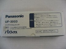 パナソニック Panasonic UF-3003 [普通紙FAX用インクフィルムユニット 黒 (1個入) 30m]　ファックス用インク・リボン_画像1