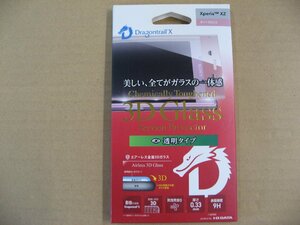 IO DATA アイオーデータ Xperia XZ用 3D Glass Screen Protector ドラゴントレイルX エアーレス全面3Dガラス ディープピンク BKS-XXZG2DSPN