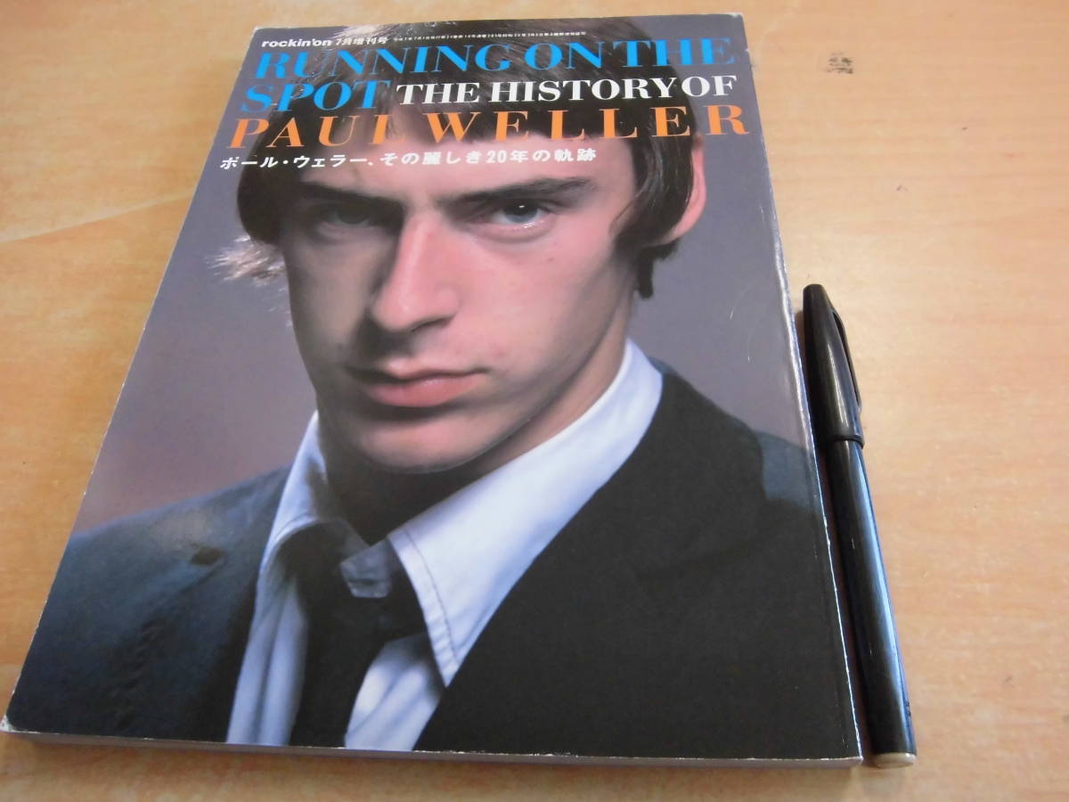 2024年最新】Yahoo!オークション -paul weller(本、雑誌)の中古品