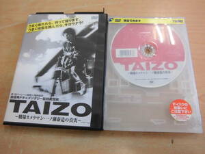 ２００３年作品「ＴＡＩＺＯ ～戦場カメラマン・一ノ瀬泰造の真実～」レンタル版DVD