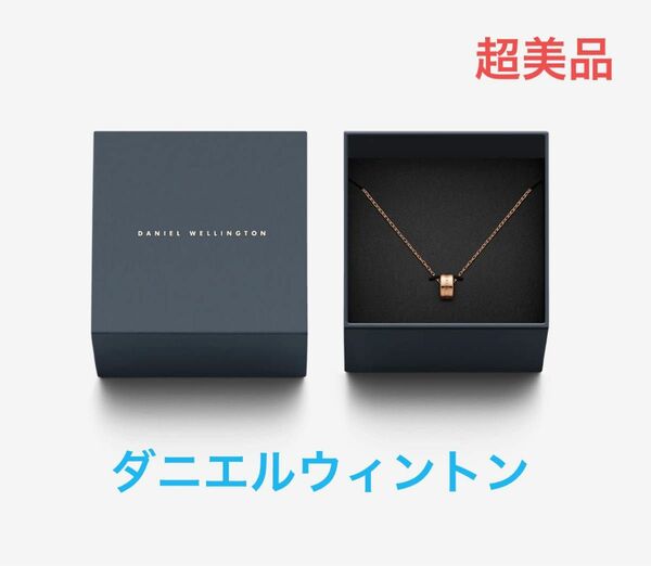 DANIEL WELLINGTON ダニエルウェリントン　ELAN NECKLACE Rose Gold