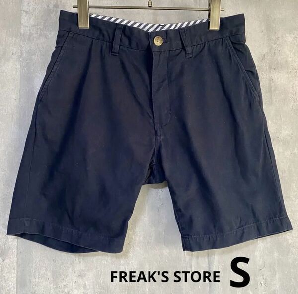 フリークスストア　FREAK'S STORE 紺　ハーフパンツ　S 綿