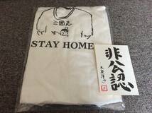 新品 オフィスCUE NEGUSE STAY HOME Tシャツ XL 大泉洋 鈴井貴之 水曜どうでしょう_画像2