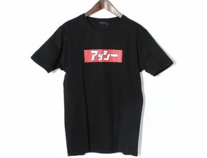 送料無料！●現品限り●新品タグ付●アッシー おもしろTシャツ ブラック XL 昭和　バブル　90年代　トレンディ　ジュリアナ　アッシー君