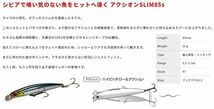 【送料無料/特価】DUO ビーチウォーカー アクシオンスリム 85s ヒラメピンクII デュオ Axcion Slim_画像2