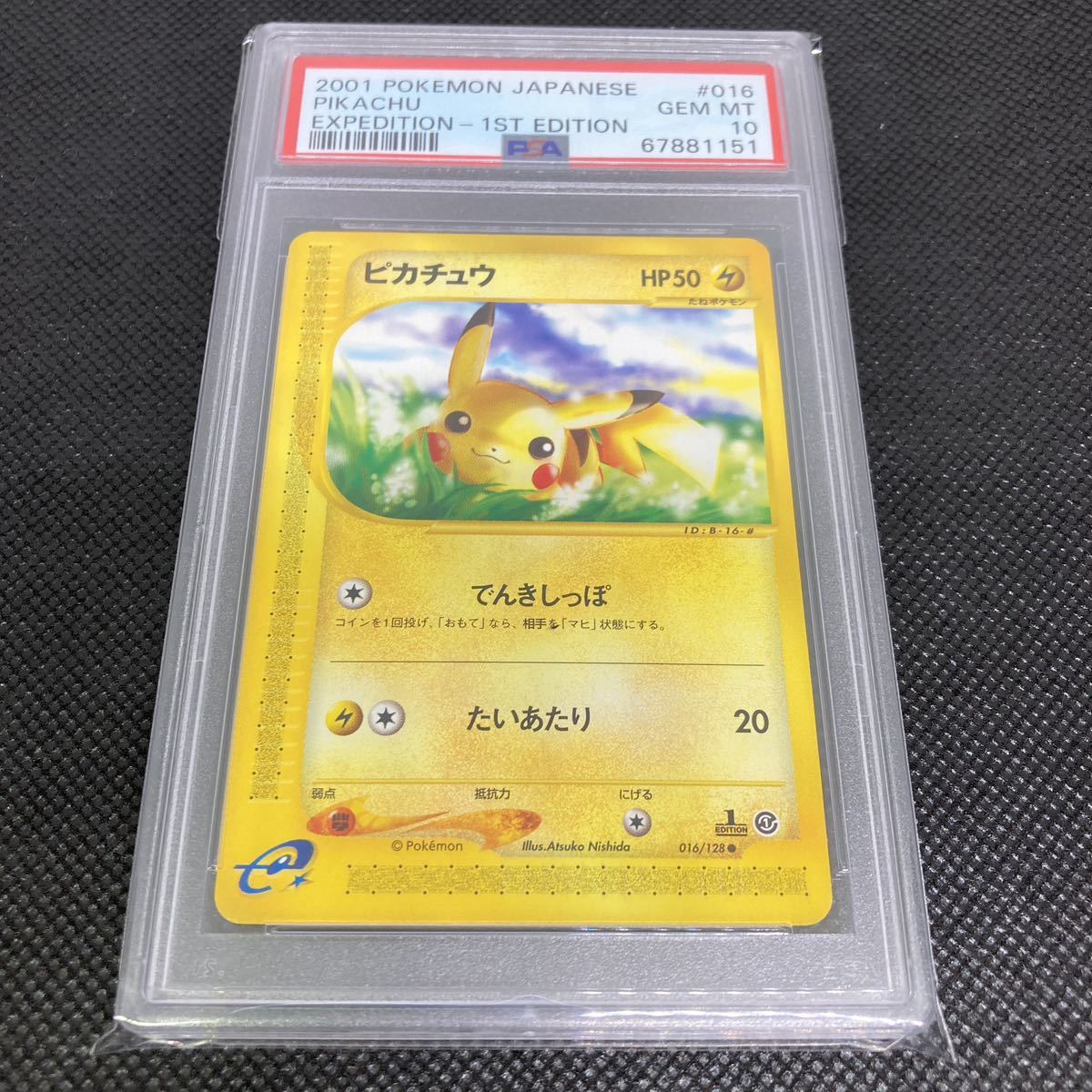 ヤフオク! -「expedition」(トレーディングカードゲーム) (ゲーム)の
