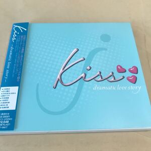 小田和正、CHAGE&ASKA、今井美樹、小林明子、岡村孝子、オリジナルラヴ【kiss〜ドラマティックラヴストーリー】超美品CDHYL