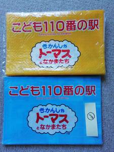 ③機関車トーマス駅110番　レジャーシート　非売品 2種類　