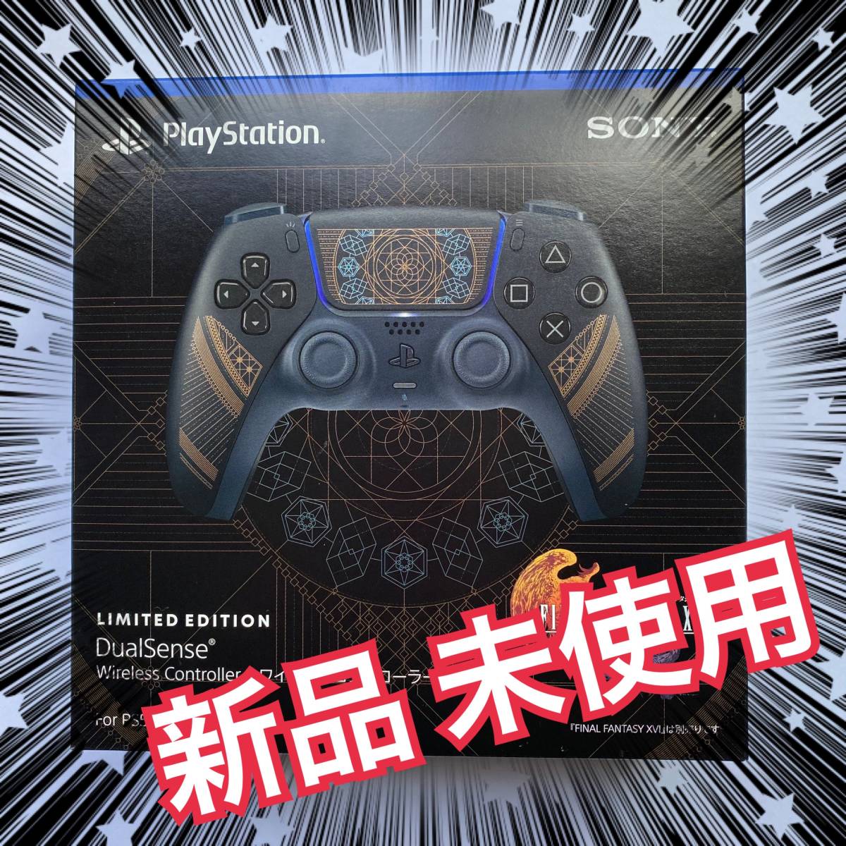 今日の超目玉】 新品PS5ワイヤレスコントローラー