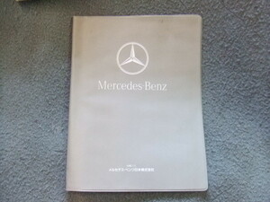 メルセデスベンツ日本株式会社 正規品 車検証入れ　車検証ケース　1個　 W124 W201 W123 W126 R107 