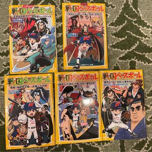 戦国ベースボール 5冊セット 歴史人物覚え、語彙力アップにも
