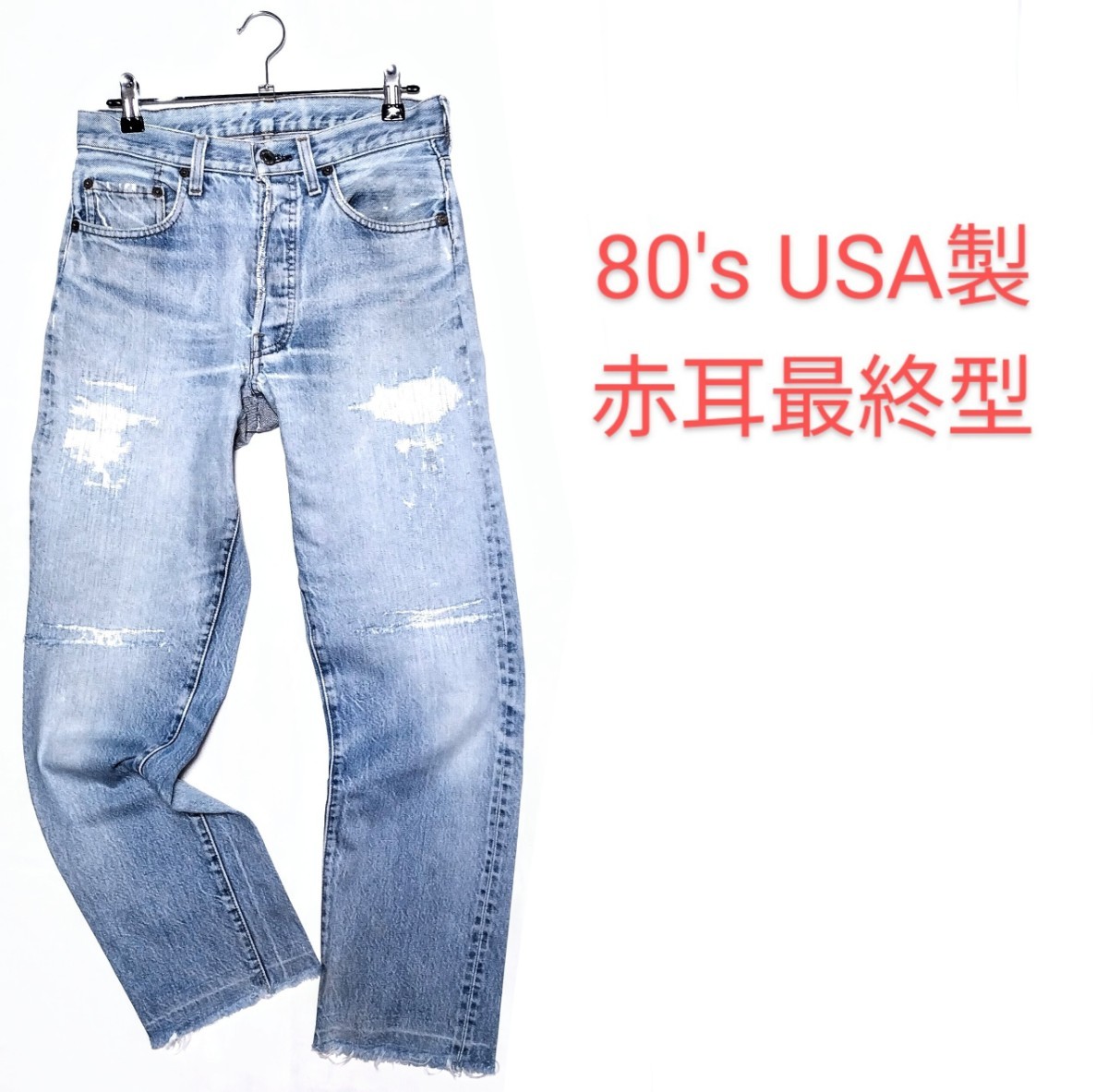 2023年最新】ヤフオク! -リーバイス 501 赤耳 524の中古品・新品・未