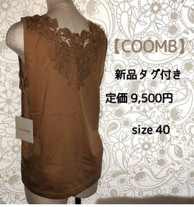  【COOMB】新品ノースリーブカットソー