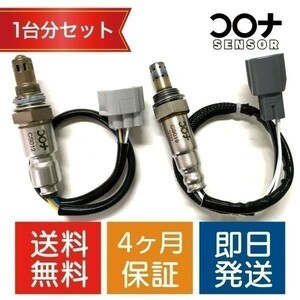 16時まで即日発送 4ヵ月保証 新品 スペーシア MK32S MK42S O2センサー 1台分セット 18213-72M01 18213-72M10 CS012 CS019 送料無料