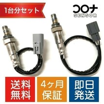 【16時まで即日発送 4ヵ月保証 新品】 ミニキャブトラック DS16T O2センサー 1台分セット MQ504655 MQ504656 CS021 CS022 【送料無料】_画像1