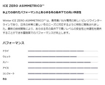 保管袋付 (BA002.7) 送料無料[4本セット] PIRELLI ICE ZERO ASIMMETRICO 185/60R15 88H XL 2022年製造 室内保管 スタッドレス 185/60/15._画像7
