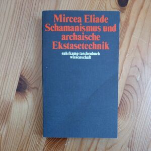 エリアーデ　シャーマニズム　ズールカンプ版
