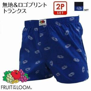 RHC取扱 Fruit of The Loom【トランクスパンツ】正規新品 フルーツオブザルーム【アンダーウェア】紺色 青色 二枚セット Mサイズ