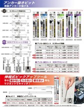 ANEX アンカー抜きビット SDSプラスシャンク W1/2×50mm AEB-450SDS 兼古製作所_画像3