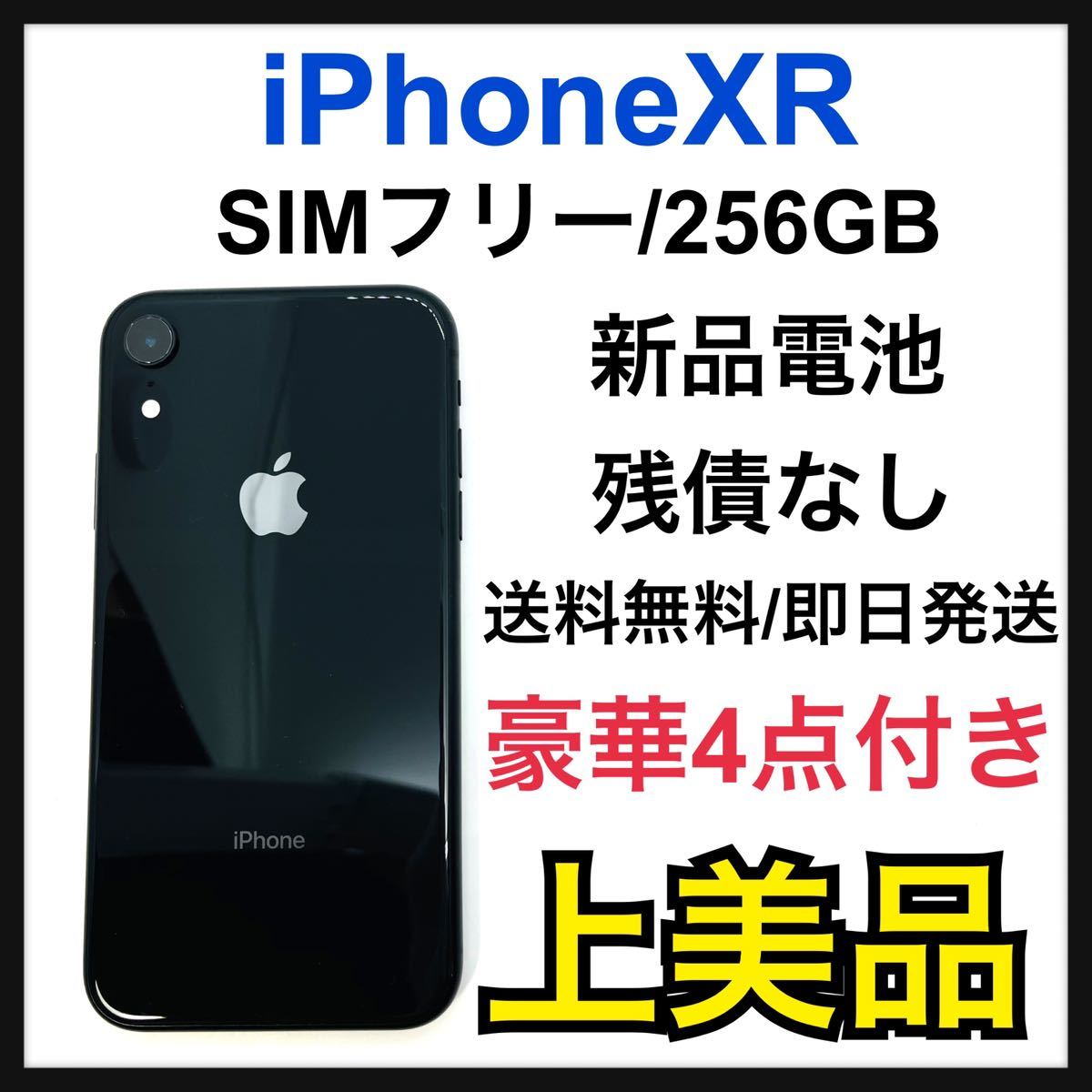 A 新品電池 iPhone 11 グリーン 256 GB SIMフリー 本体｜PayPayフリマ