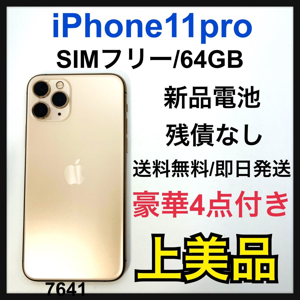 Apple IPhone 13 Pro 128GB ゴールド SIMフリーほぼ未使用|PayPayフリマ