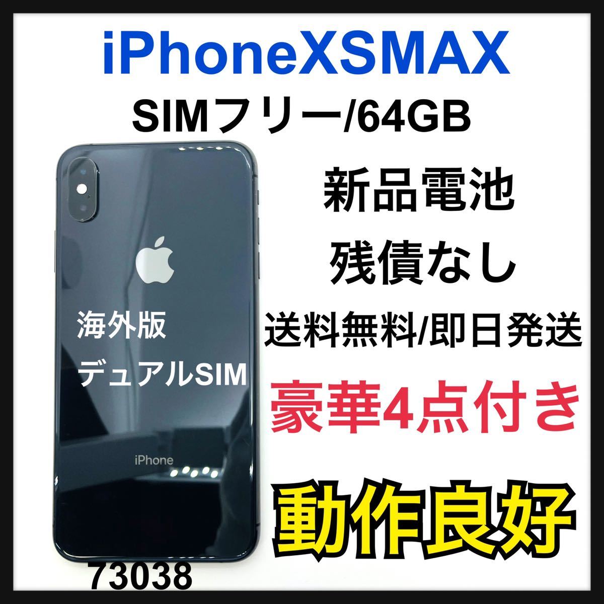 B 新品電池 iPhone 12 mini ブラック 64 GB SIMフリー-