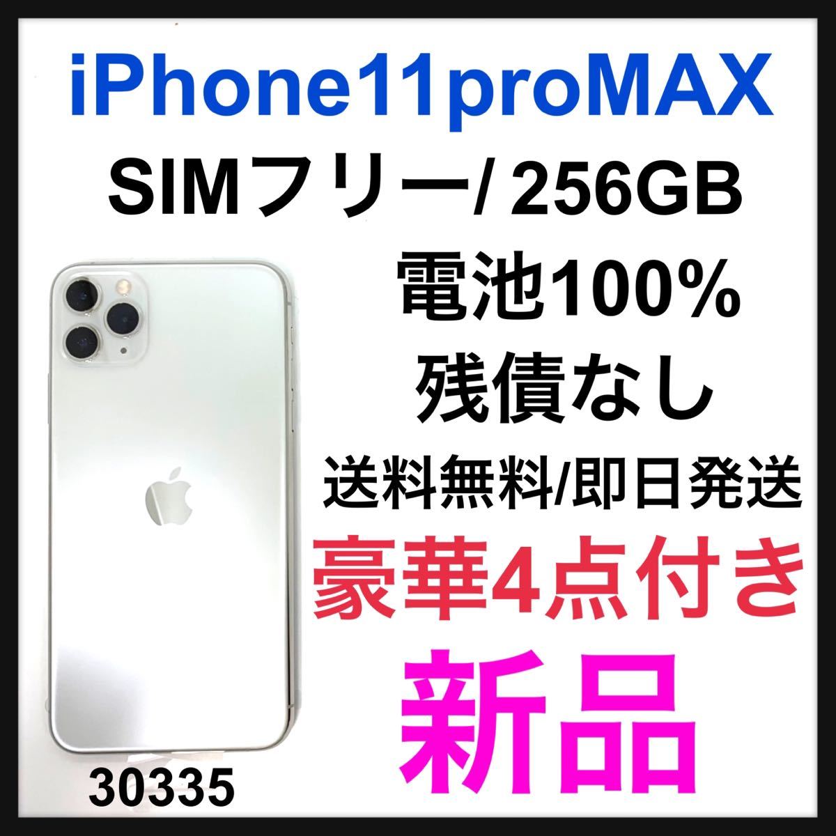 新品未開封』Apple iPhone 14 Pro Max 256GB ゴールド｜PayPayフリマ