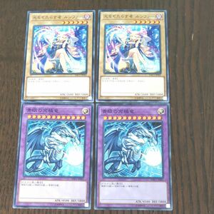 遊戯王 モンスターストライク コラボ記念カード 青眼の究極竜 光をもたらす者 ルシファー 開封済２セット 