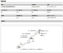 [柿本_改]5BA,3BA-A210A ライズ_4WD(1KR-VET / 1.0 / Turbo_R01/11～)用マフラー[GTbox 06&S][T443172][車検対応]_画像3